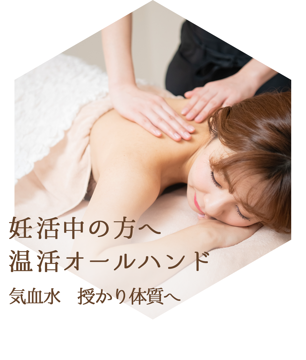 はちみつリンパトリートメントサロンミエルズ写真