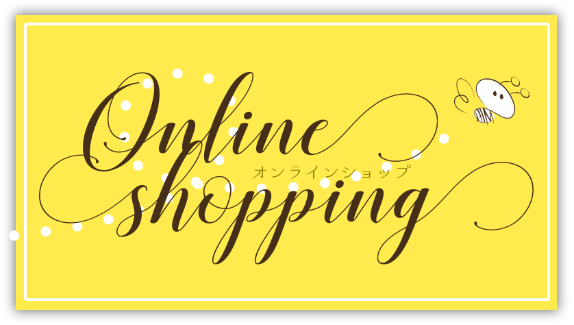 オンラインショップ